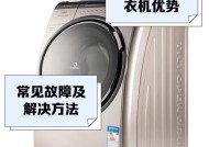 三洋滚筒洗衣机故障代码E10的原因及解决方法（了解三洋滚筒洗衣机故障代码E10的常见原因和有效解决方法）