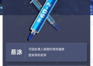 散热器硅脂粘稠如何处理？会影响散热效果吗？