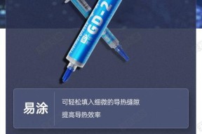 散热器硅脂粘稠如何处理？会影响散热效果吗？