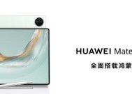 全面释放生产与创作潜力，全新HUAWEI MatePad Pro 12.2 英寸平板电脑正式发布