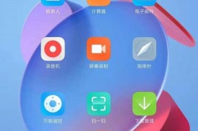 小米开发者选项的功能及使用方法（探索小米手机开发者选项）