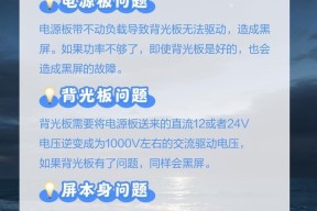 电脑黑屏打圈故障如何排查？