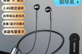 蓝牙耳机开播怎么唱歌？