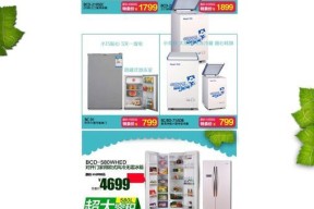 消除电脑广告的有效方法（拥抱无广告世界）