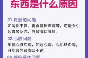 手环响声异常大是什么原因？如何调整？