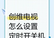 电脑如何设置定时关机？