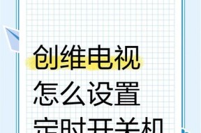 电脑如何设置定时关机？