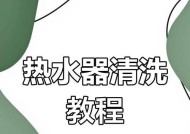 电热水器清洗的必要性是什么？