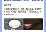 光猫机顶盒接入电视的正确步骤？常见问题有哪些？