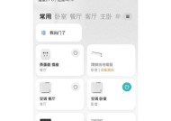 小米散热器如何用其他手机控制？支持远程操作吗？
