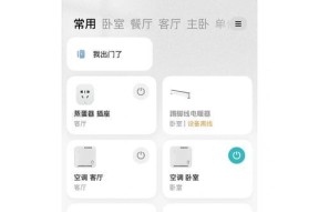小米散热器如何用其他手机控制？支持远程操作吗？