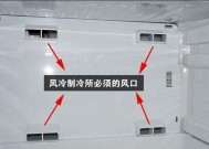电冰箱制冷循环工作原理（揭秘电冰箱的冷藏技术）