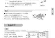 LG电冰箱冷冻室结冰怎么办？维修步骤和费用是多少？