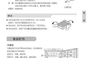LG电冰箱冷冻室结冰怎么办？维修步骤和费用是多少？