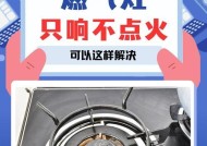 天然气和气为什么打不着火（探索天然气和气无法燃烧的原因及可能的解决方案）