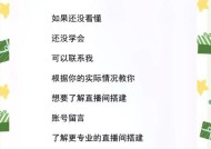 手机套摄像头直播设置方法是什么？如何进行直播？
