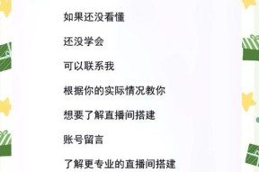 手机套摄像头直播设置方法是什么？如何进行直播？