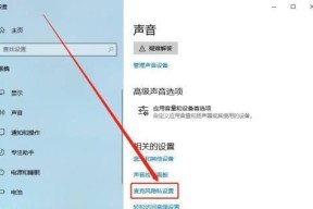 电脑麦克风启用却无声音解决方法（解决电脑麦克风无声音的实用技巧）
