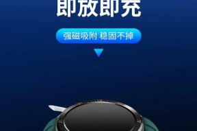 荣耀手表充电需要多长时间？充电过程中需要注意什么？