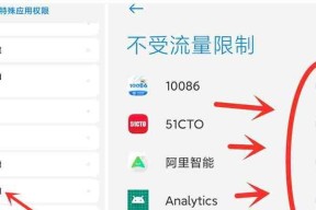 如何解决手机频繁自动断网问题（完美解决手机网络中断困扰）
