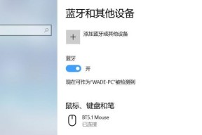 无线鼠标更换名字的方法是什么？如何个性化设置？