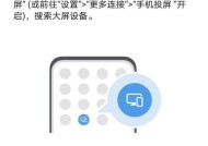 荣耀手机如何设置镜像投屏？步骤复杂吗？