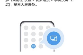 荣耀手机如何设置镜像投屏？步骤复杂吗？