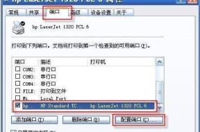 如何设置打印机IP地址（简单步骤教你设置打印机的IP地址）