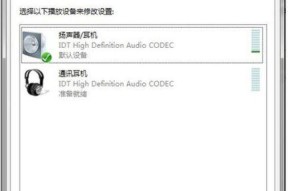 解决台式电脑外放没有声音的问题（快速排查和修复台式电脑无声音问题）