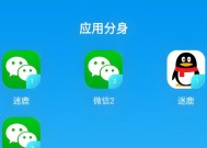 微信电脑版快捷方式如何创建？