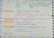 三星方格笔记本的制作方法是什么？制作过程中需要注意哪些事项？