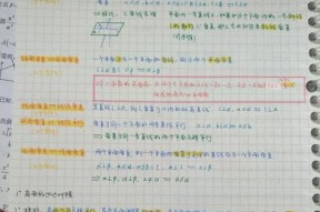 三星方格笔记本的制作方法是什么？制作过程中需要注意哪些事项？