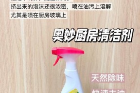 油烟机清洗抹布方法是什么？如何有效去除油渍？