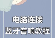 电脑连接两套音响的方法？连接后如何切换？