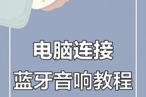电脑连接两套音响的方法？连接后如何切换？
