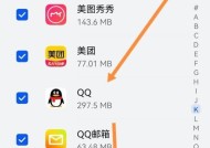 电脑QQ打不开怎么办（解决电脑QQ无法打开的常见问题与方法）