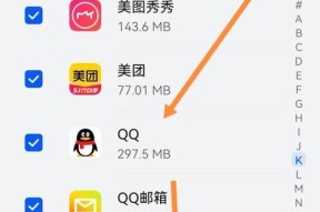 电脑QQ打不开怎么办（解决电脑QQ无法打开的常见问题与方法）