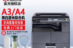 激光复印机字体设置方法（简便实用的字体设置技巧）