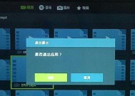 电视机延长面板的开启方法是什么？