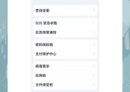 华为手机锁定方向设置方法是什么？