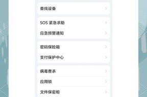 华为手机锁定方向设置方法是什么？