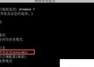 Windows7开机启动项设置指南（如何在Windows7中设置开机启动项）