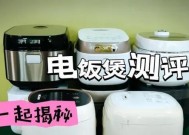 电饭煲报废的原因（探究电饭煲报废的原因及解决方法）