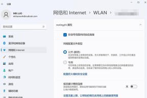 电脑上的wifi如何开启？遇到无法连接wifi的问题怎么解决？