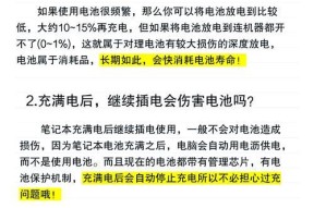 笔记本电脑电池电量怎么看？如何正确解读电量信息？