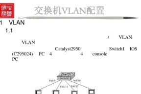 图解交换机接口及连接方式（揭秘交换机接口的秘密）