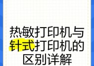 解决打印机左边字体小的问题（如何调整打印机设置以增大左侧字体大小）