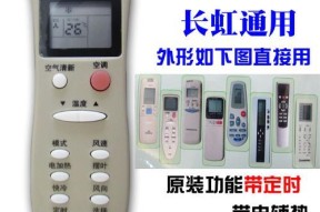 长虹空调遥控器失灵维修方法？