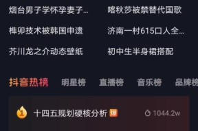 华为手机在抖音上搜索好友的方法是什么？