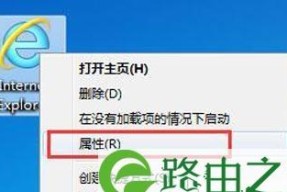 如何解决台式电脑浏览器无法打开的问题（应对台式电脑浏览器打不开的常见故障及解决方法）